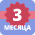3 месяца в проекте FreeTeam