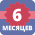 6 месяцев в проекте FreeTeam