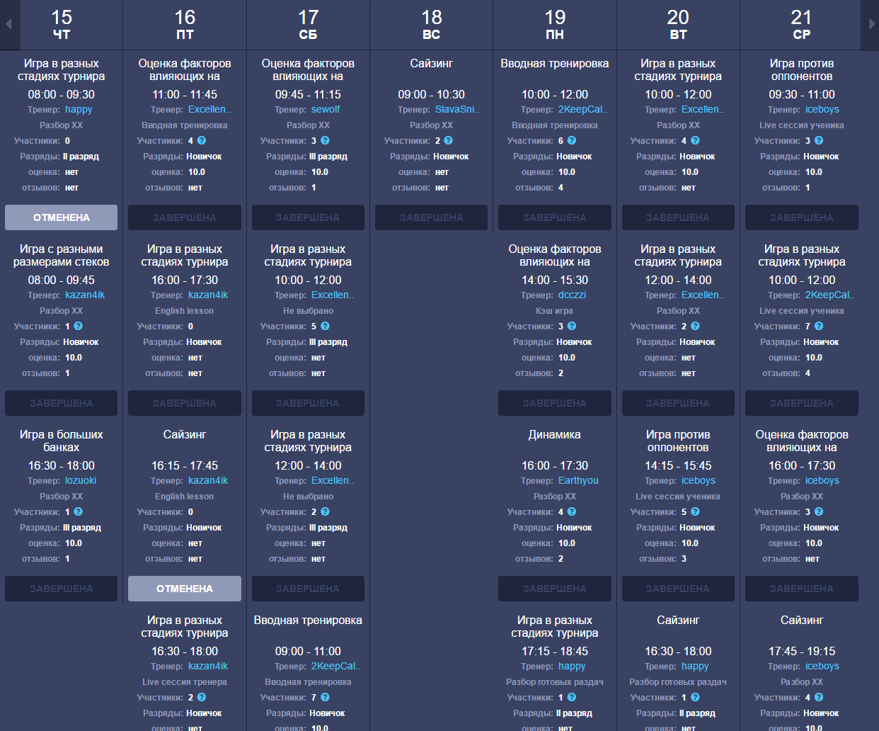 dayjest sentyabr 1